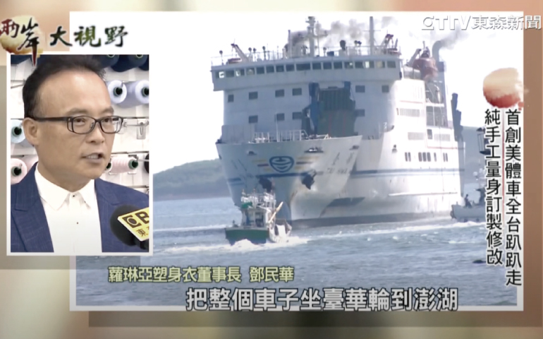 森亞洲新聞-兩岸大視野 蘿琳亞化被動為主動 巡迴美體車到府服務