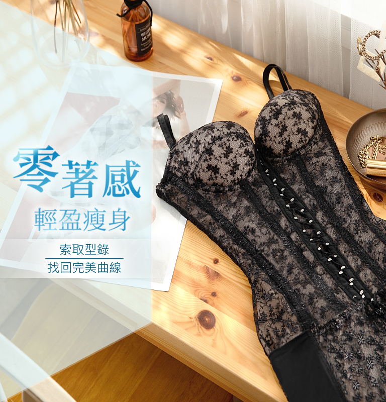 涼夏塑身寶典