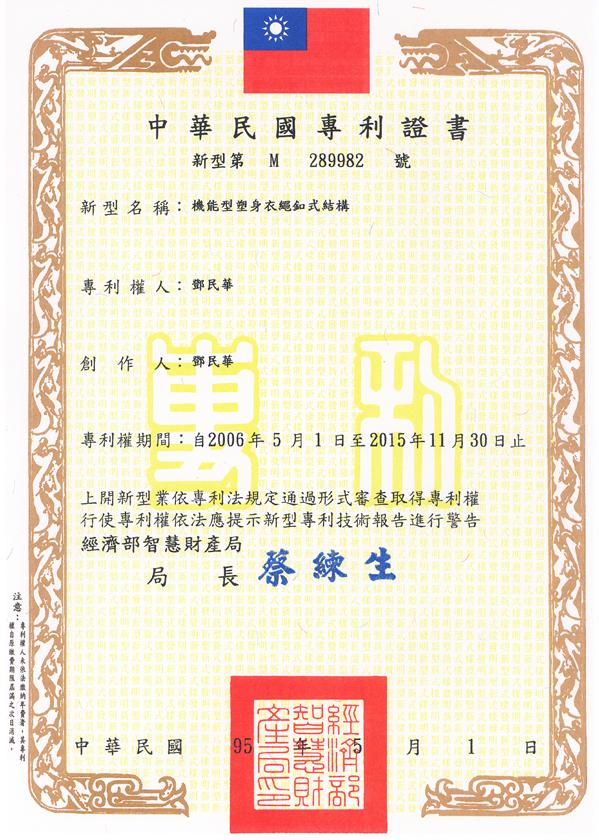 機能型塑身衣繩釦式結構