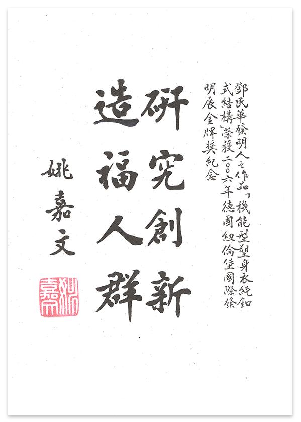 考試院獎狀