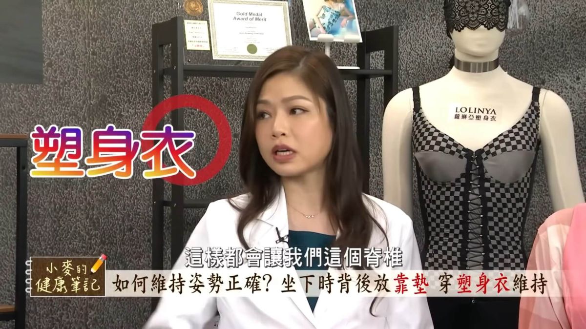 腰痠背痛靠這個改善 超簡單!超有效!｜穿這個矯正體態 瞬間腰瘦的秘密