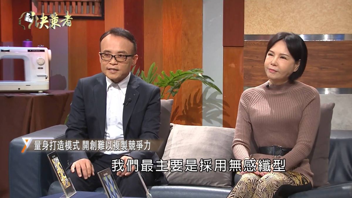 塑身衣界神鵰俠侶 量身打造美麗時尚！蘿琳亞塑身衣 鄧民華、莊碧玉專訪｜王嘉琳主持｜