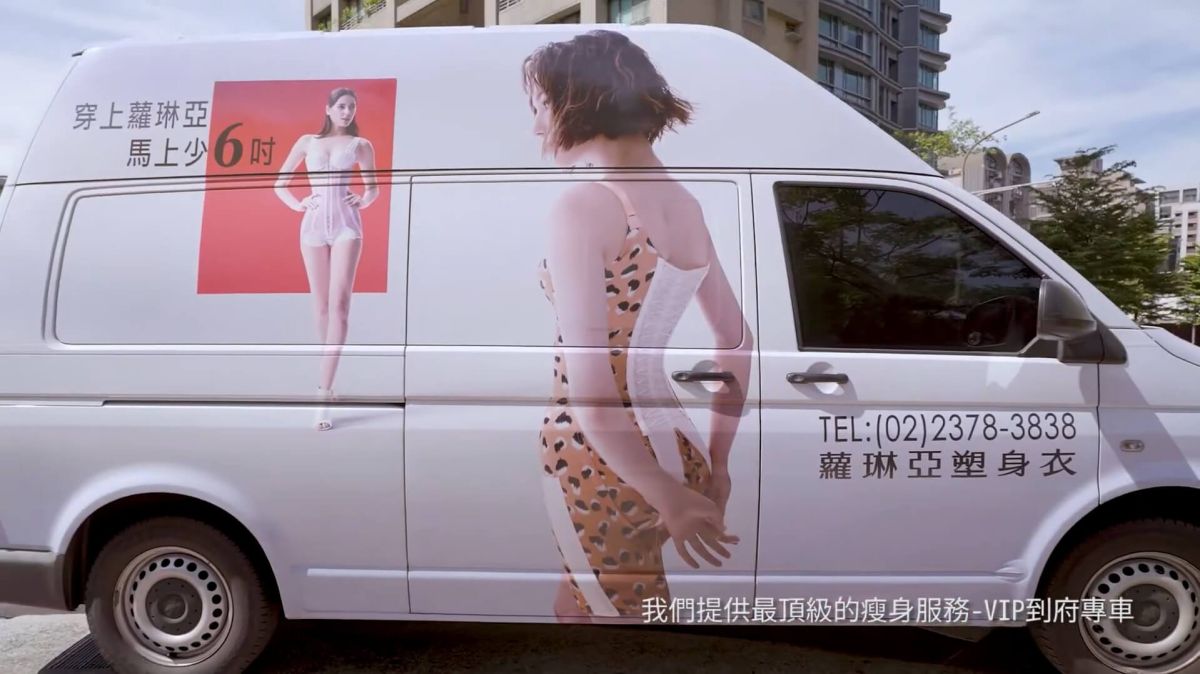 蘿琳亞專屬VIP服務車