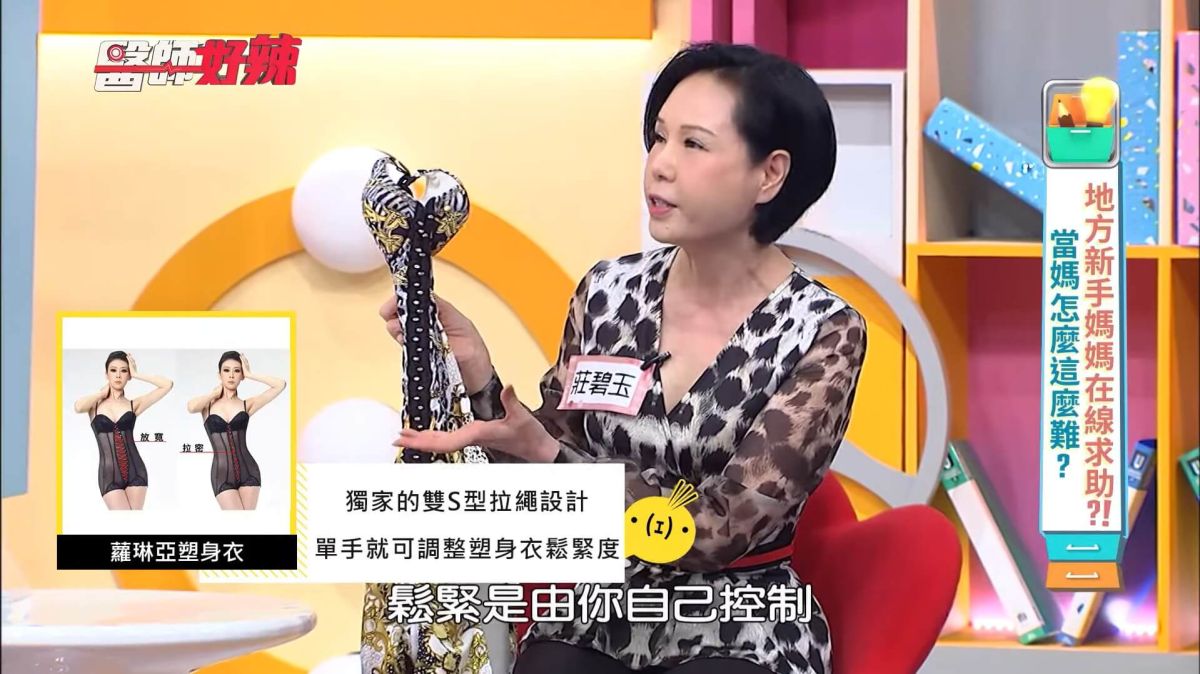 【醫師好辣】蘿琳亞量身訂做產後塑身衣！雙S拉繩自調鬆緊一體成型！