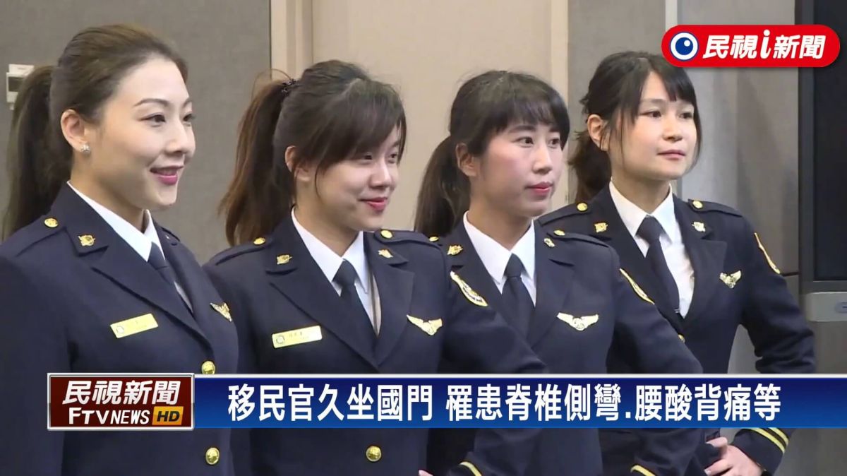 移民官久坐脊椎側彎 蘿琳亞贈塑身衣改善不適－民視新聞.