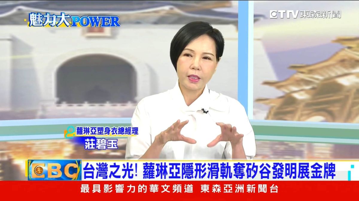 東森亞洲新聞 寶島自由行魅力遊台灣「 魅力大POWERTALK」台灣之光！蘿琳亞奪矽谷發明展金獎