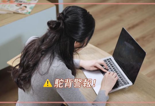工作駝背、久坐腰痛怎麼辦？物理治療師解析：靠「軟鋼塑身衣」支撐找回正確體態