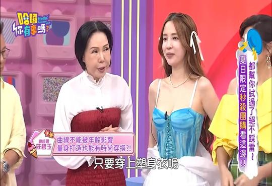 吃不胖不再是傳奇！衣櫃必備『蘿琳亞塑身衣』外穿顯瘦還能控制食量