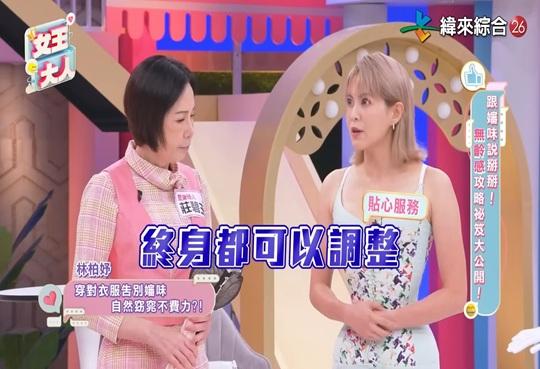 擺脫嬸味！女星林柏妤的無齡感穿搭技巧公開