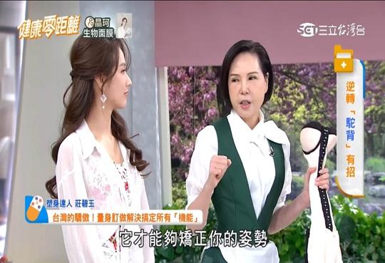 塑身衣穿了沒用？脊椎側彎怎麼辦？駝背矯正秘訣 3招改善姿勢不良！台灣超強專利塑身 瞬間剷肉~小腹OUT！