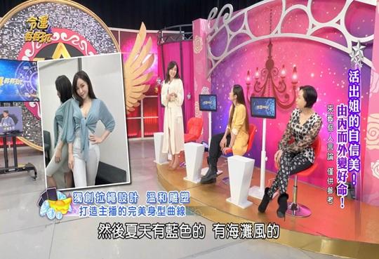 【命運好好玩】張宇火辣身材震撼全場！活出姐的自信美 由內而外變好命！