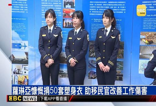 顧國家門面！蘿琳亞豪贈價值600萬塑身衣予移民官 @57東森財經新聞