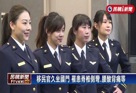 移民官久坐脊椎側彎 蘿琳亞贈塑身衣改善不適－民視新聞