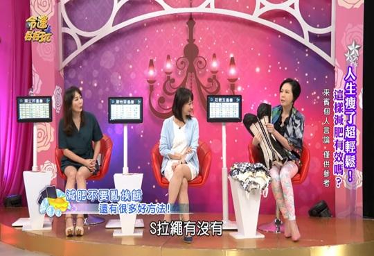 命運好好玩-60幾歲永遠維持23腰，媽媽像少女的懶人法寶