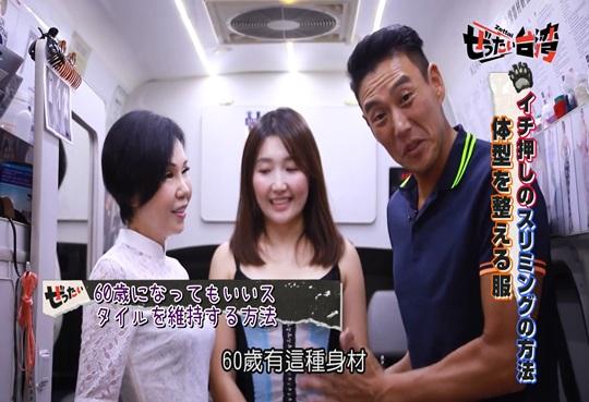 《絕對台灣 ぜったい台湾》蘿琳亞頂級塑身衣~維持S曲線的法寶！產後穿上蘿琳亞馬上少6吋！