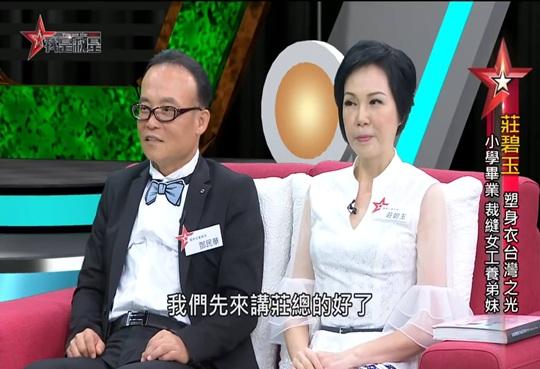 壹新聞-我是救星 莊碧玉專訪