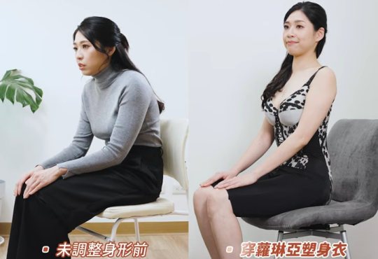 療日子節目揭密！蘿琳亞塑身衣客戶實穿見證：一個月瘦3kg回歸24腰