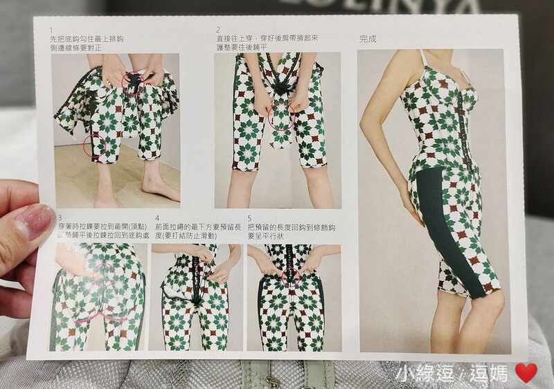 小綠逗i逗媽 (量身取衣)-59