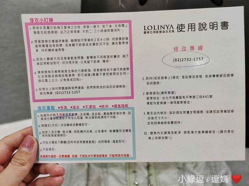 小綠逗i逗媽 (量身取衣)-58